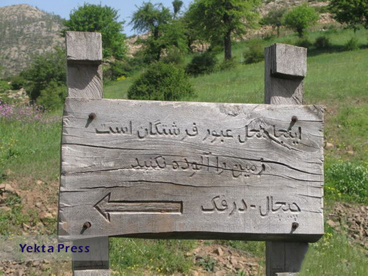 صعود تا آشیانه عقاب