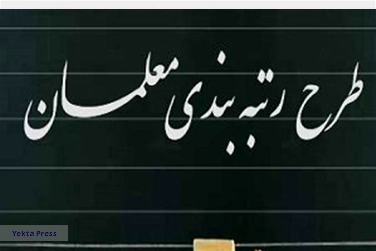 زمان نهایی شلمان مشخص شد