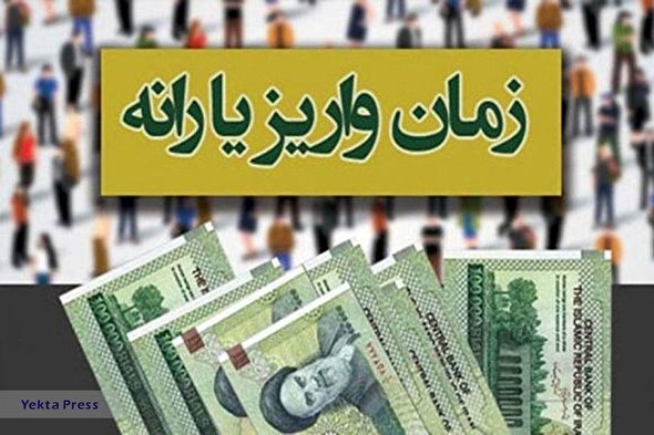 تاریخ شروع ثبت نام یارانه+ جزئیات