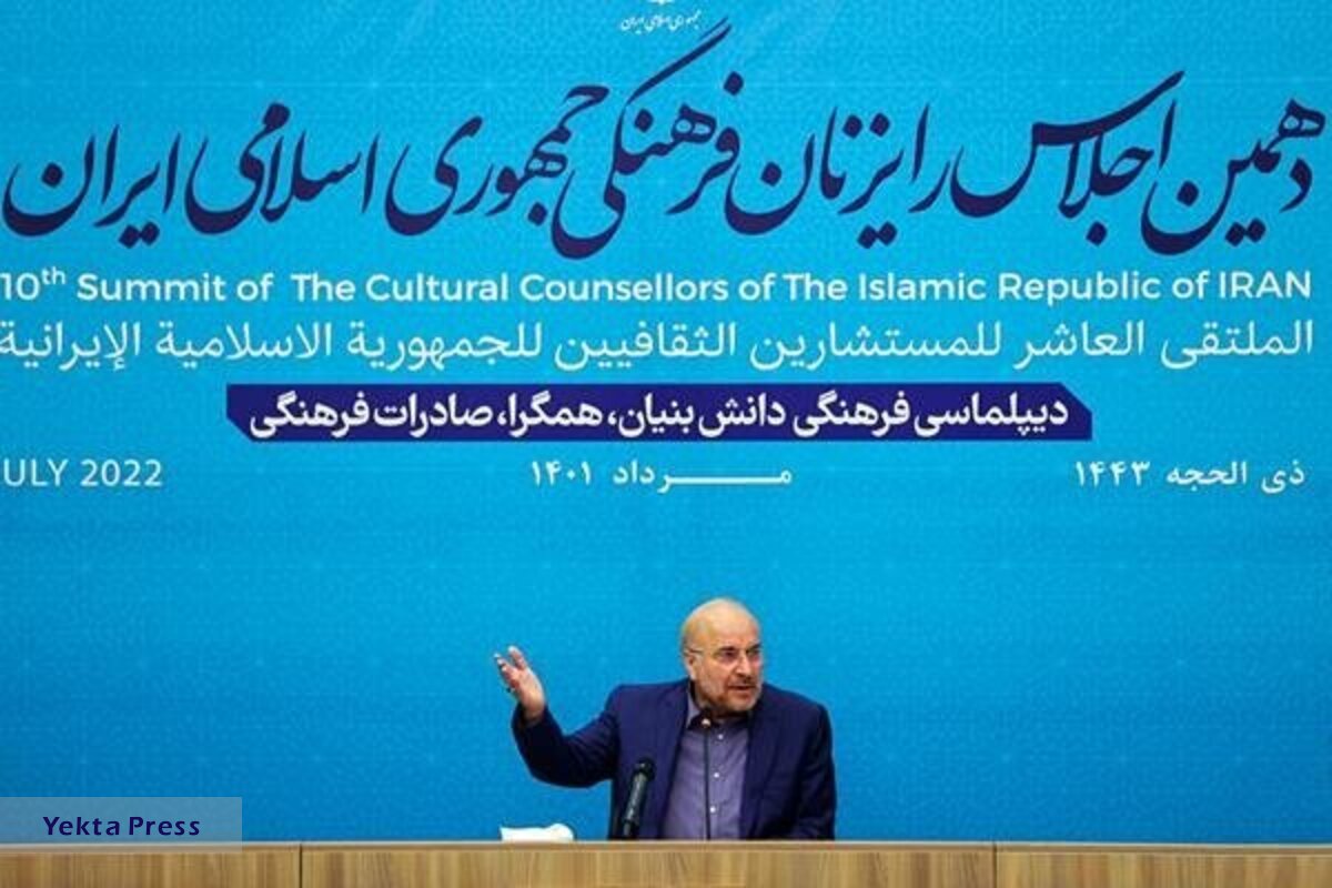 قالیباف