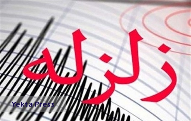 زمین‌لرزه 