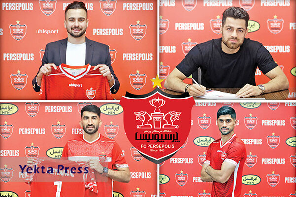 پرسپولیس 