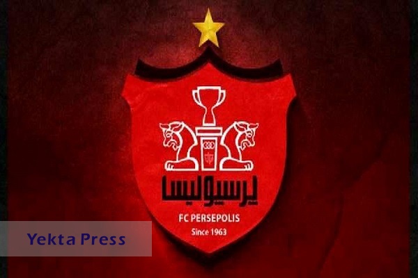 پرسپولیس
