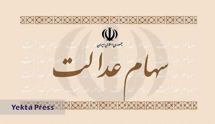 سود ۲ می می‌گیرد؟ + زمان واریز