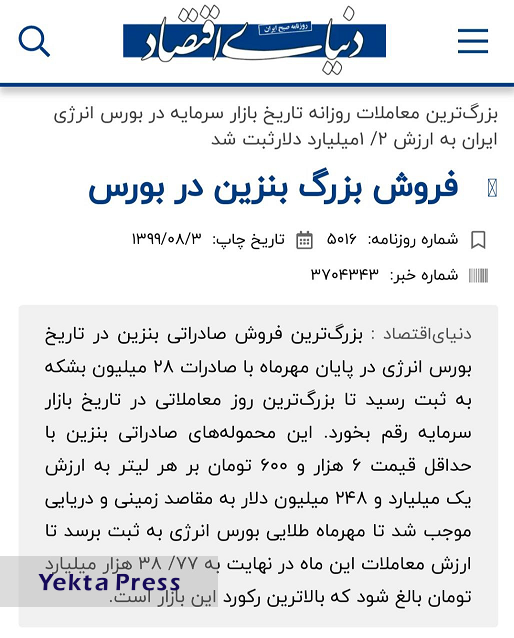 تبیین فرمایشات رهبر انقلاب درباره احداث پتروپالایشگاه‌ها/ طلسم تحریم نفتی چگونه می‌شکند