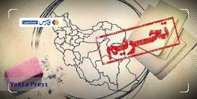 گزارشگر ویژه سازمان ملل: اقدامات یکجانبه علیه ایران باید لغو شود