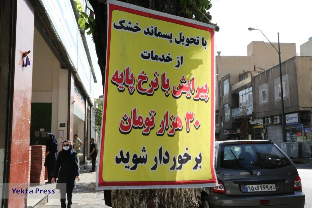 اصلاح رایگان موی سر با زباله!