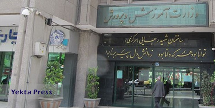 کدام گروه از فرهنگیان می‌توانند به دستگاه‌های دیگر بروند؟ و جزئیات نحوه پرداخت حقوق و مزایای کارکنان انتقالی