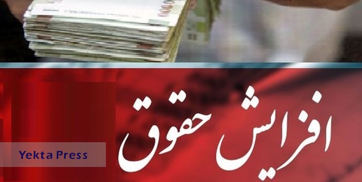 گزارش کمیسیون بودجه درباره لایحه افزایش حقوق‌ها یکشنبه به صحن مجلس می‌آید