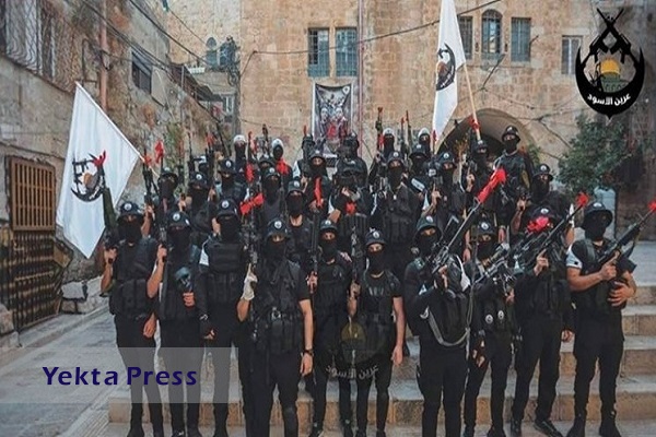 عملیات مسلحانه جدید «بیشه شیران» در کرانه باختری