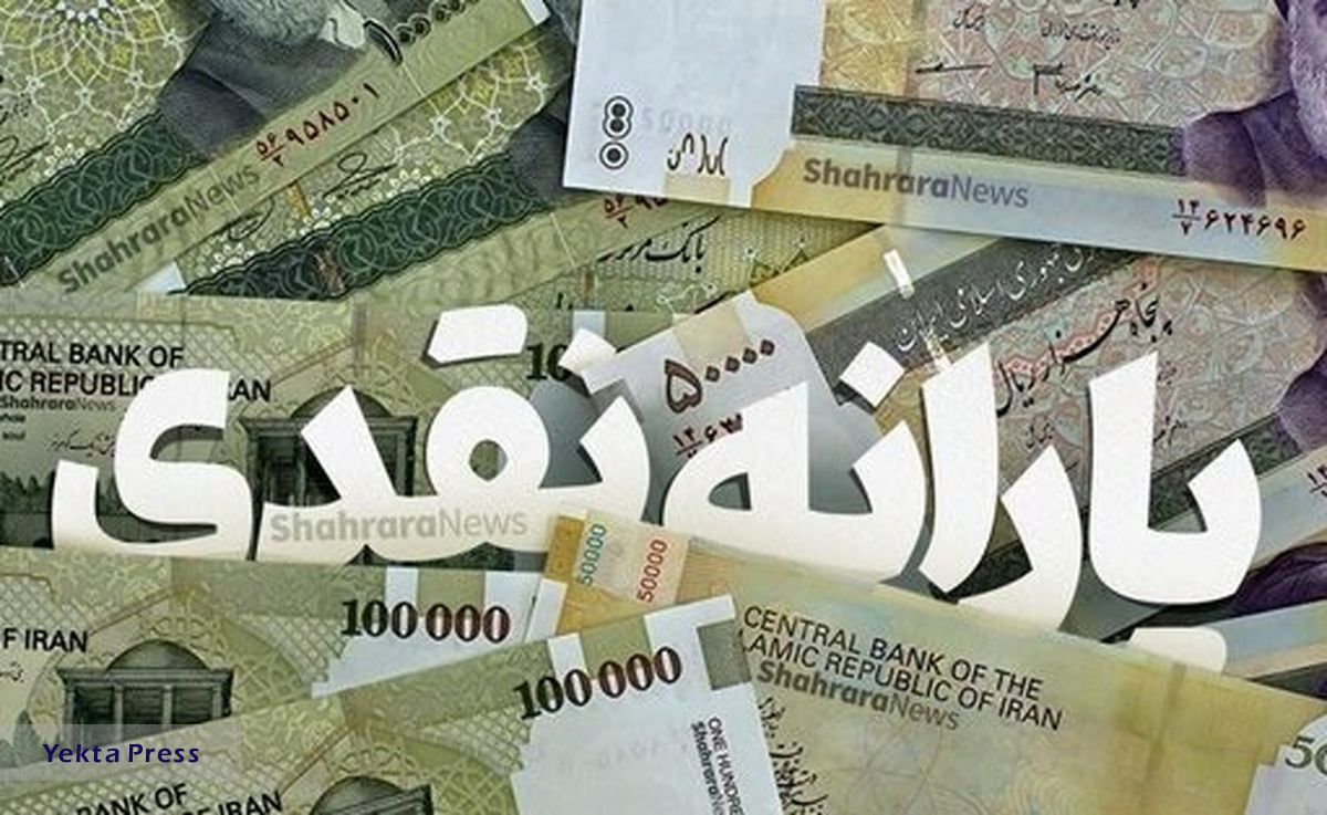 زمان قطعی واریز یارانه معیشتی مهر ۱۴۰۱، کالابرگ در کار نیست