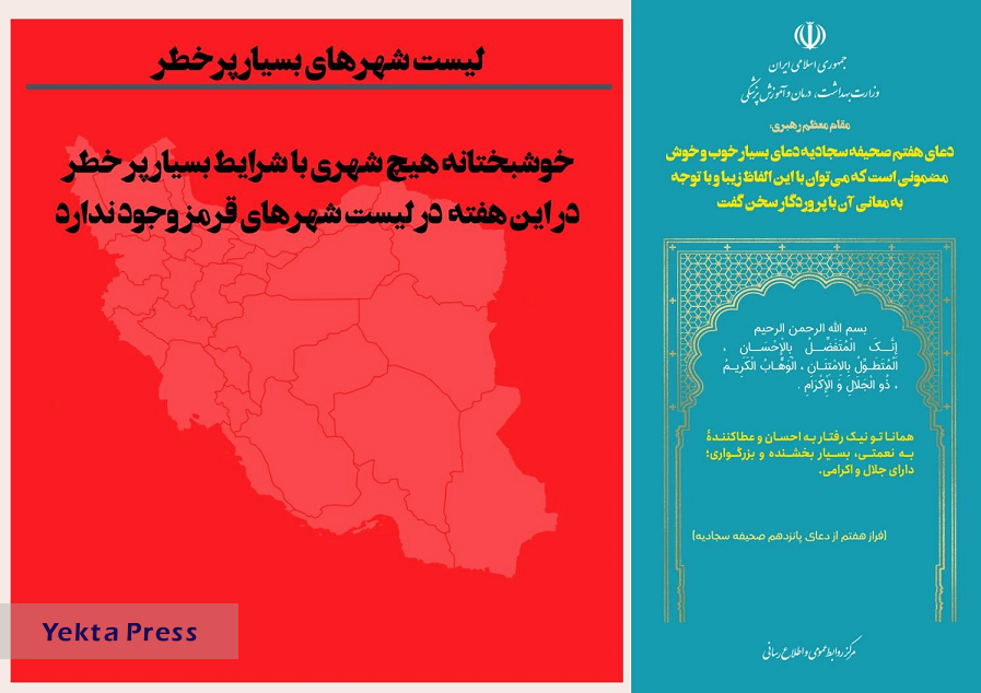 هیچ شهری در شرایط بسیار پرخطرِ قرمز قرار ندارد/ 232 شهر در شرایط عادی کرونایی