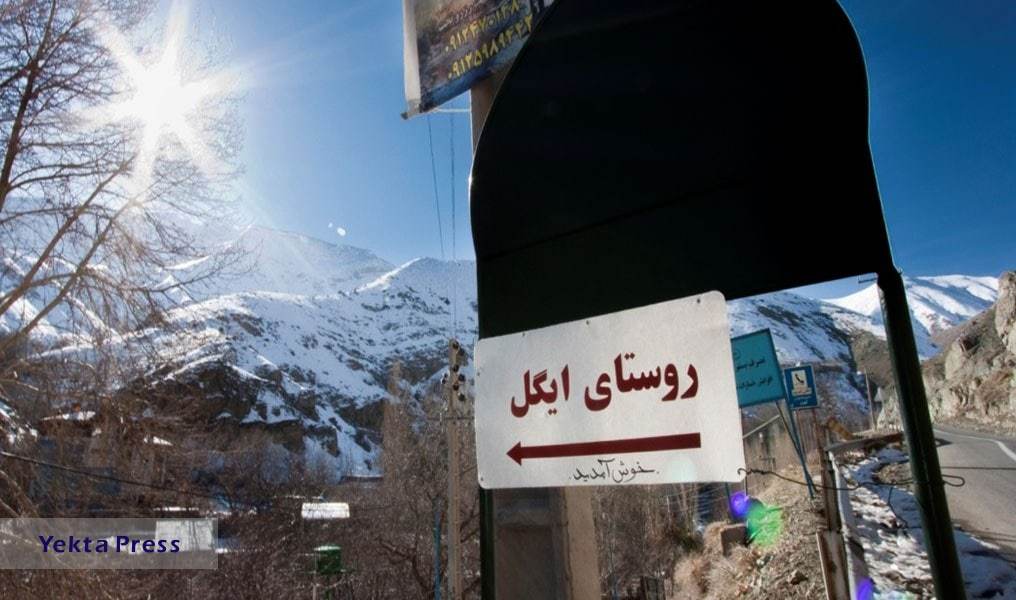 پاییزگردی در یکی از زیباترین روستاهای ایران