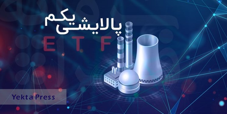 آغاز فعالیت بازارگردان پالایش‌یکم از امروز