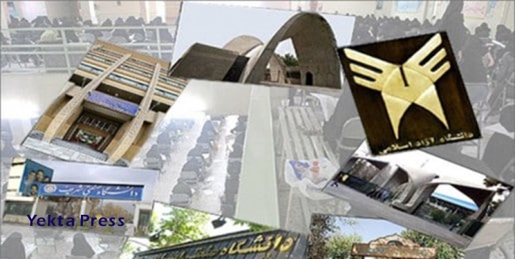 دانشگاه‌های شریف و تهران در جمع ۱۰۰ دانشگاه برتر آسیا
