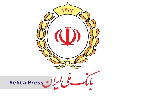 پرداخت خودکار اقساط تسهیلات و پرداخت کارمزد وام در سامانه بام