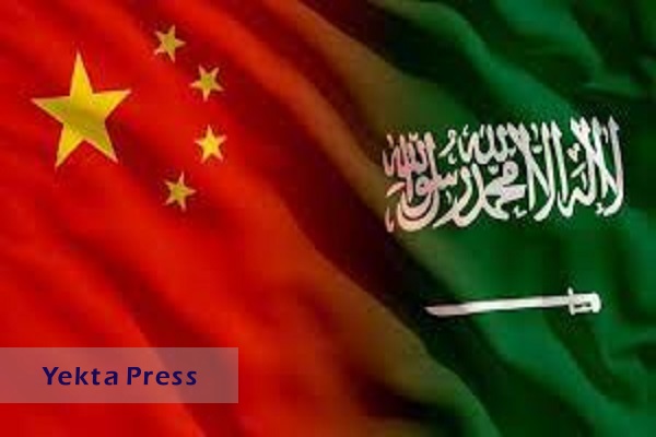 عربستان: شریک قابل اعتماد چین باقی می‌مانیم
