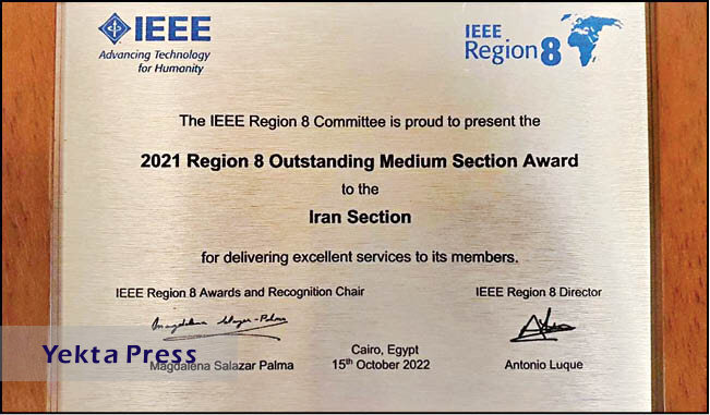 ایران برنده جایزه بخش برگزیده ناحیه ۸ IEEE