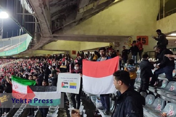 عکس/ حمایت از فلسطین و اندونزی در بازی پرسپولیس