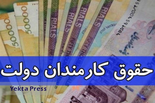 حداقل و حداکثر حقوق بازنشستگان در سال ۱۴۰۲ ابلاغ شد