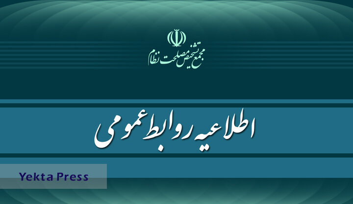 مجمع تشخیص مصلحت نظام مخالفت کلی و مطلق با واردات خودرو ندارد