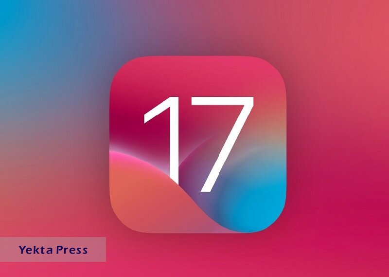 کدام آیفون‌ها iOS 17 را دریافت نخواهند کرد؟