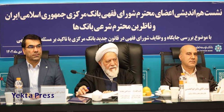 بانک توسعه تعاون در توجه به بانکداری اسلامی در شبکه بانکی پیشتاز است
