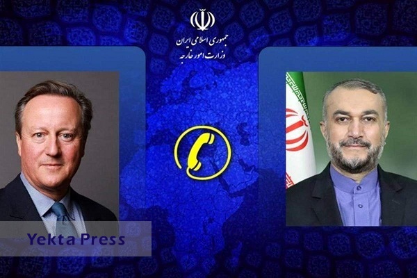 امیرعبداللهیان در گفتگو با با وزیر خارجه انگلیس: ماجراجویی رژیم اسرائیل با پاسخ پشیمان کننده همراه خواهد بود