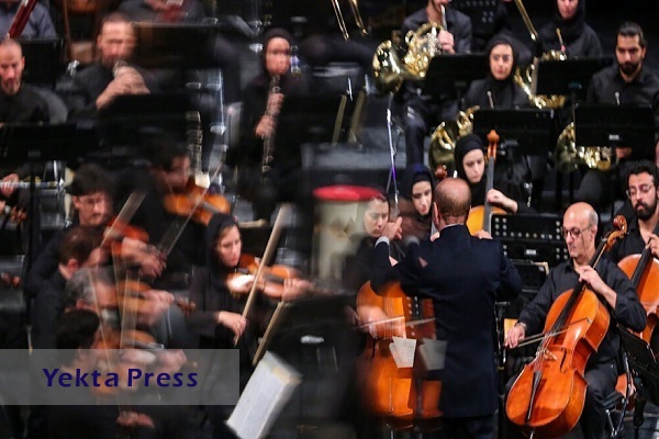 ارکستر سمفونیک تهران «سمفونی شماره ۵» چایکوفسکی را می‌نوازد