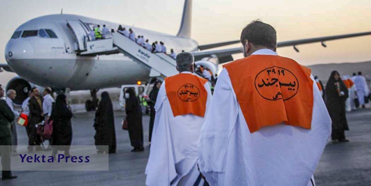 آغاد حج آینده از امروز