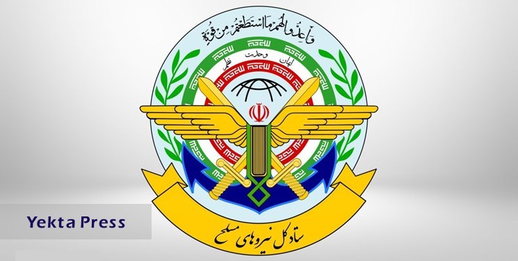 بیانیه ستاد کل نیروهای مسلح: استکبار جهانی در صحنه میدانی به شکست های ترمیم‌ناپذیر دچار شده است