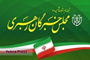 اعلام نتایج اولیه انتخابات مجلس خبرگان رهبری در تهران