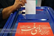 دور دومی‌های انتخابات تهران از کدام لیست‌ها هستند؟