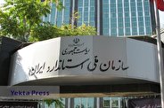 سازمان استاندارد:ایران خودرو مسئول عدم تحویل پژو پارس به مشتریان است