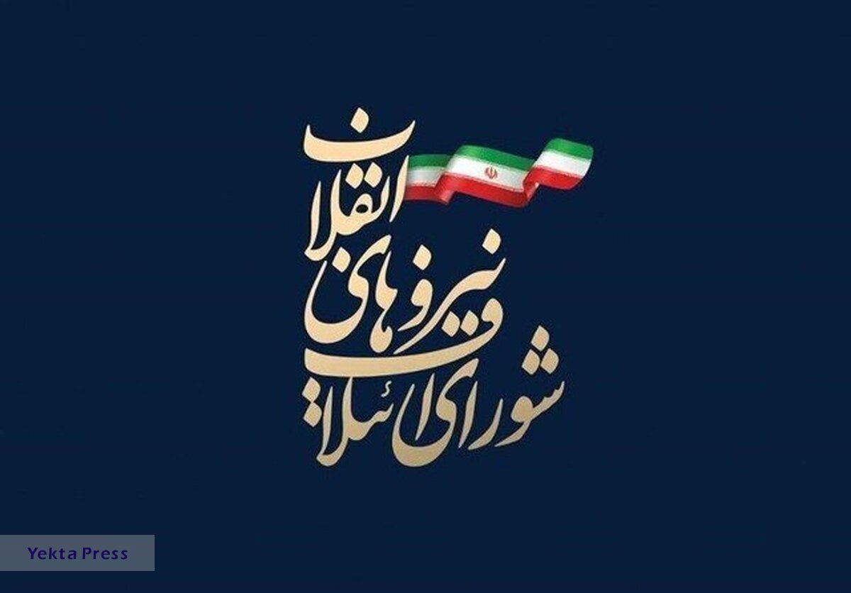 اسا ائتلاف نیروهای انقلاب در تهران مشخص شد