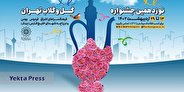 نوزدهمین جشنواره «گل و گلاب تهران» در ۴ نقطه پایتخت برگزار می‌شود