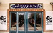 سه نمایش جدید در تماشاخانه‌ ایرانشهربه اجرا در می آید