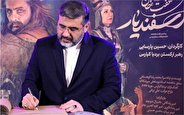 وزیر فرهنگ و ارشاد اسلامی به تماشای نمایش موزیکال «هفت خان اسفندیار» نشست