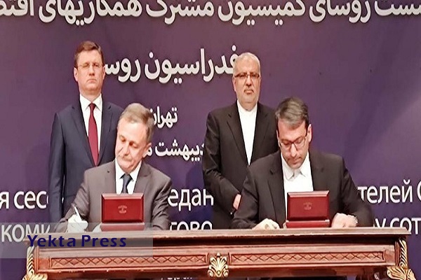 سند همکاری گمرکی ایران و روسیه امضا شد
