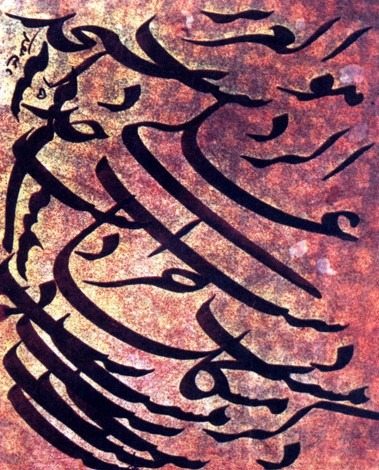 نمایشگاه قزوین و رونمایی از شاهکار خوشنویسی 144 سال پیش