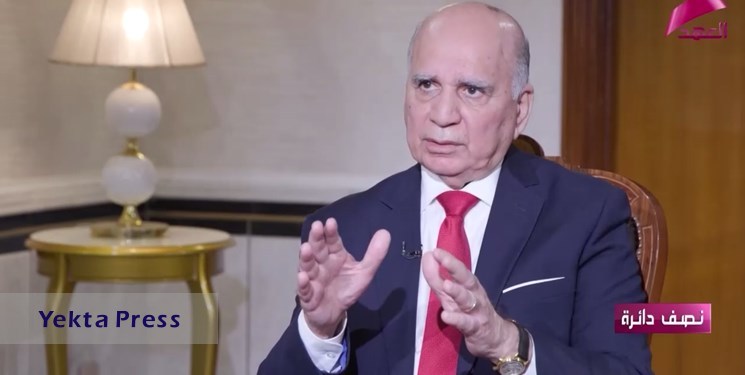 اظهارات وزیر خارجه عراق درباره ایران و روابط بغداد-واشنگتن