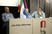 اساسنامه خانه سینما تبدیل به «اسمشو نبر» شده است