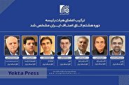رئیس اتاق اصناف ایران مشخص شد