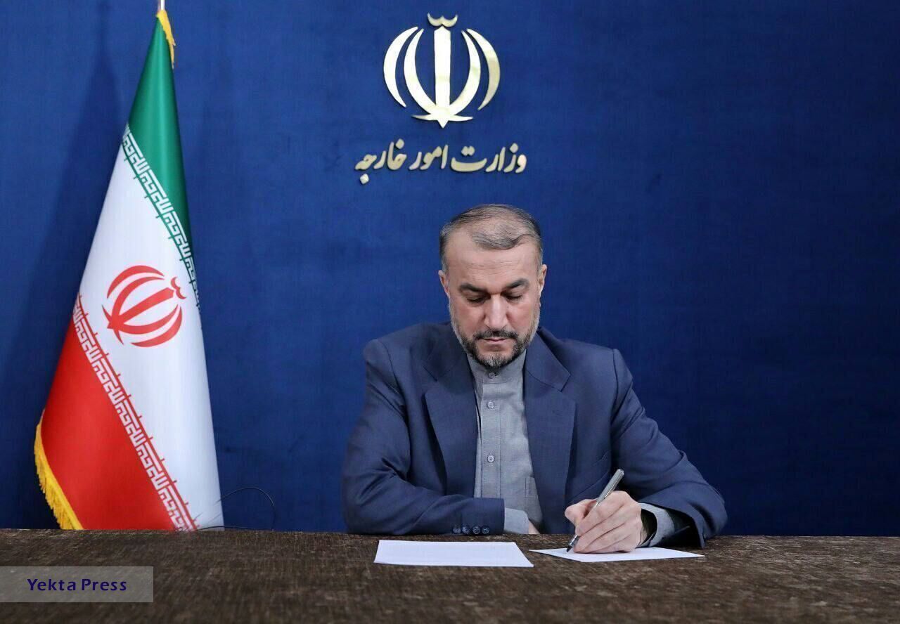 پنجرنه ایران و امریکای لاتین