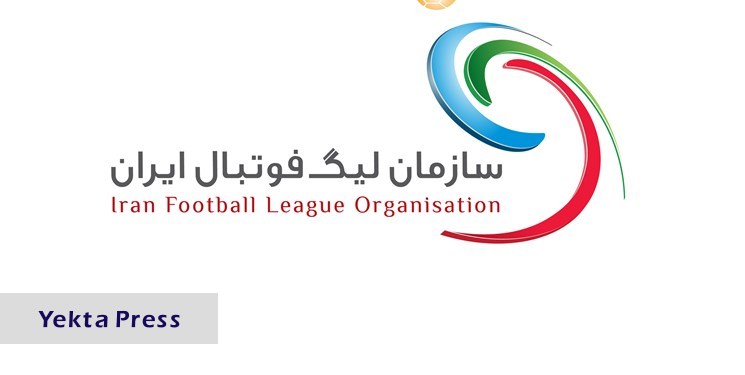 نامه سازمان لیگ به مجلس در خصوص حق پخش تلویزیونی فوتبال