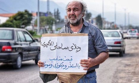  «ویلای ساحلی» 