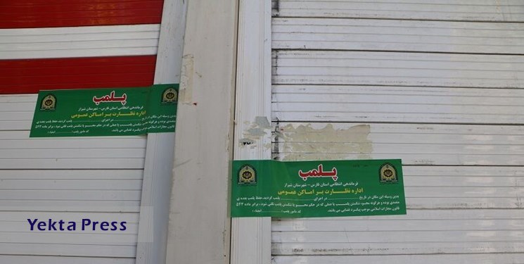 پلمب و جریمه 106 بنگاه املاک در 3 استان‌