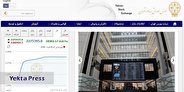 افزایش 18380 واحد شاخص بورس تهران