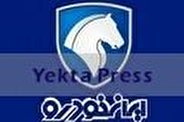 فروش فوری جدید ایران خودرو +شرایط و قیمت