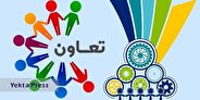 تشکیل شورای عالی تعاون و برگزاری اولین جلسه تا 2 ماه آینده‌